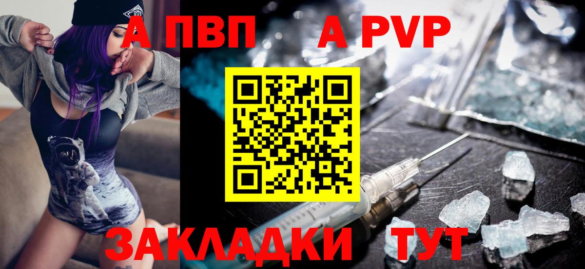 Alpha PVP Соль Нарткала