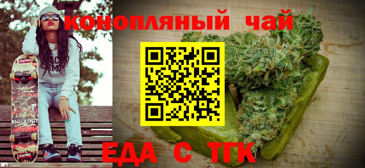 Нарткала  Еда ТГК конопля  Вход с VPN 