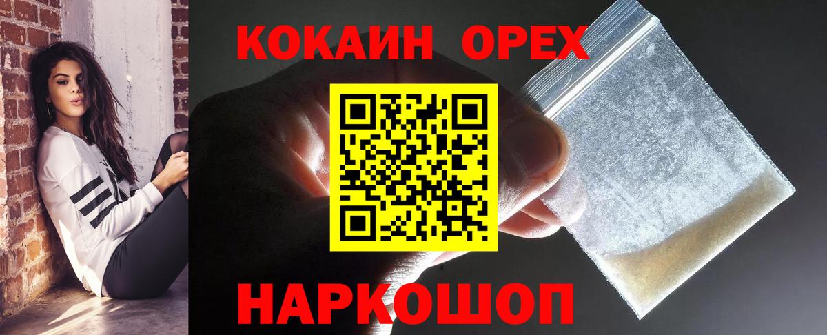 Нарткала  COCAIN 99%  Вход с VPN 