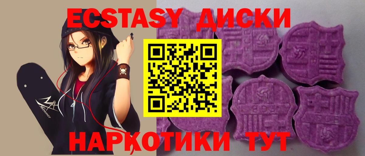 Нарткала  Ecstasy Cube  Экстази  Экстази Cube  Вход с VPN 