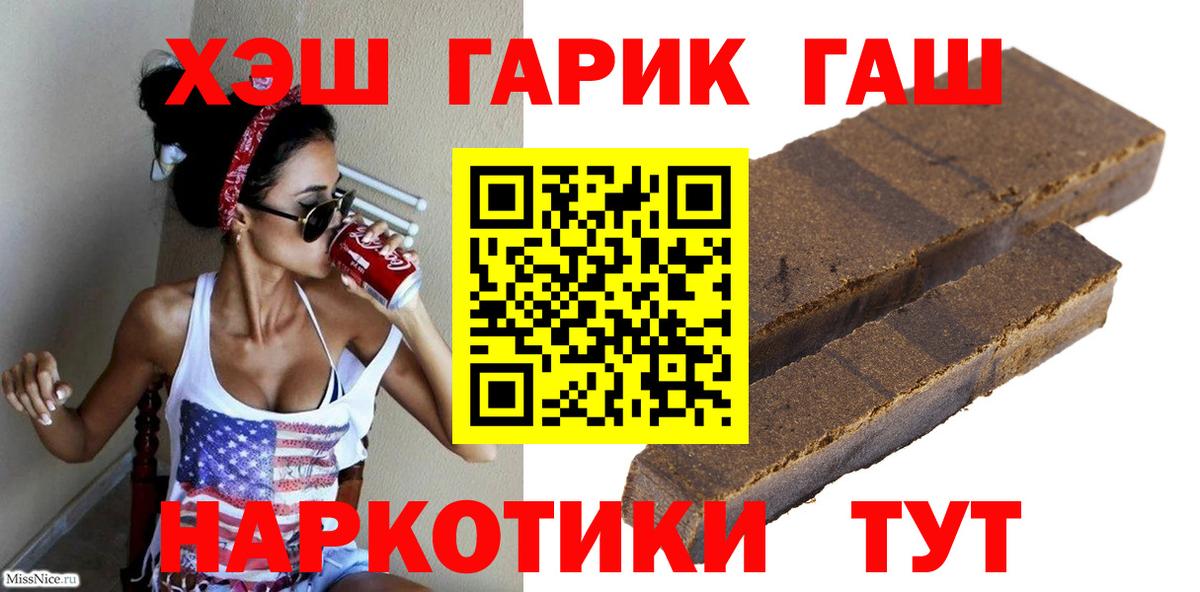ГАШ убойный Нарткала
