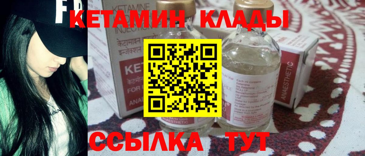 Нарткала  OMG   Вход с VPN  КЕТАМИН ketamine 