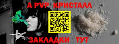 альфа пвп VHQ Ставрополь