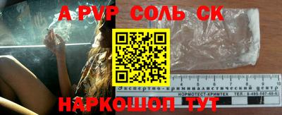 альфа пвп VHQ Ставрополь