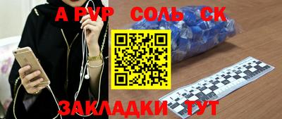 альфа пвп VHQ Ставрополь