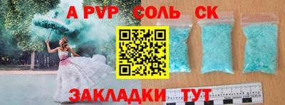 альфа пвп VHQ Ставрополь
