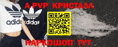 альфа пвп VHQ Ставрополь