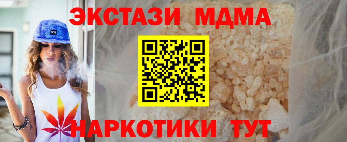 MDMA молли  Вход с VPN  Нарткала 