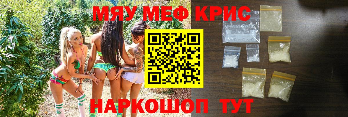Мефедрон мука Нарткала