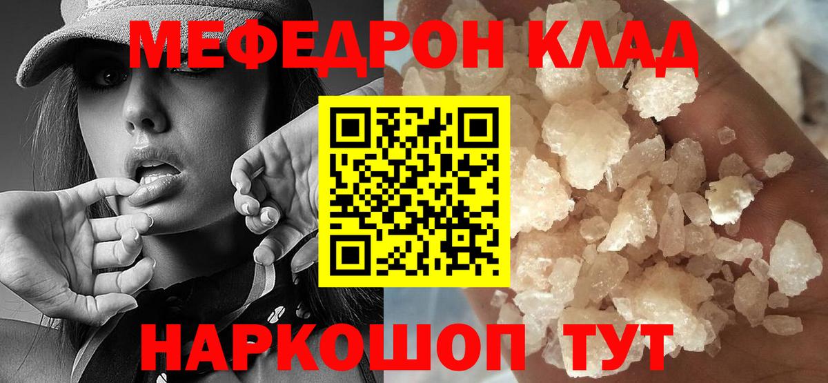 Нарткала  Меф mephedrone  МЕФ  МЕФ мука  Вход с VPN 