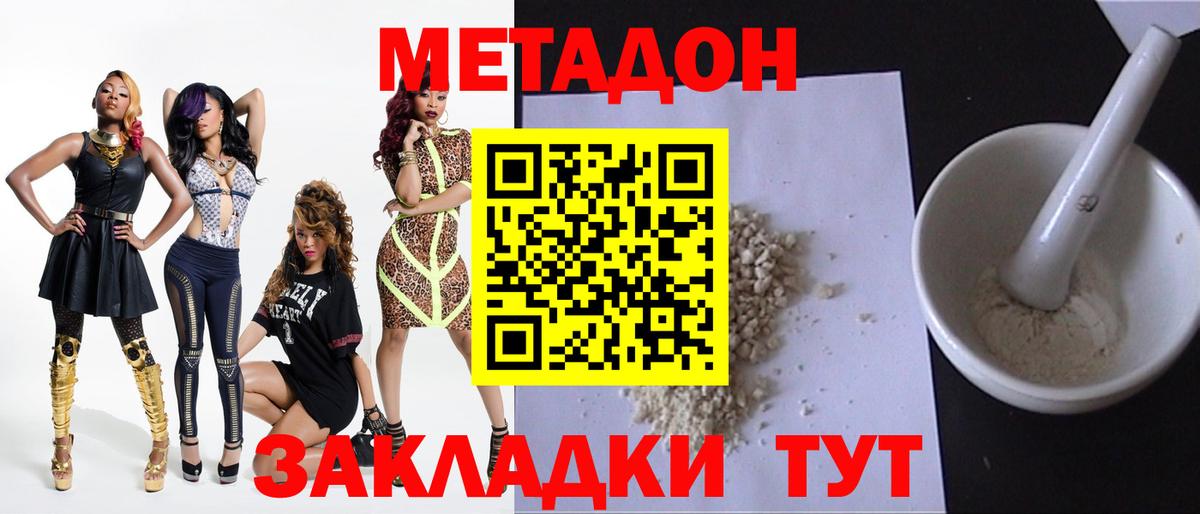 Метадон белоснежный Нарткала