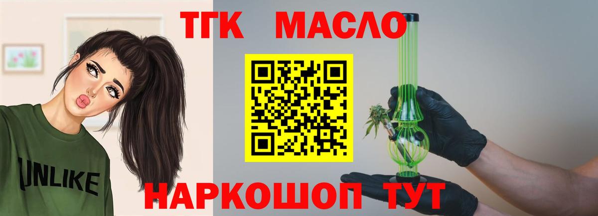 Дистиллят ТГК Wax Нарткала
